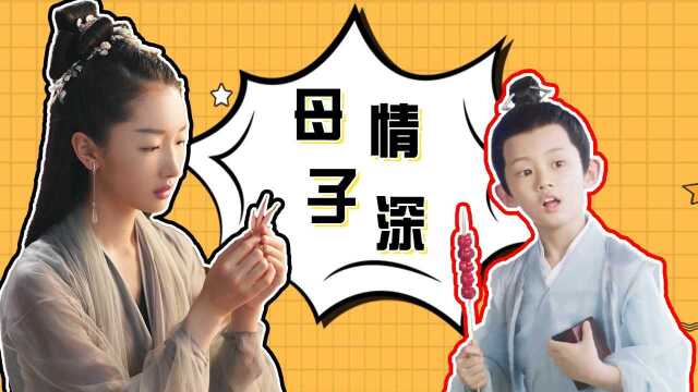 《千古玦尘》收官大赏:上古x元启“母子情深” !#千古玦尘短视频征稿大赛#