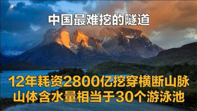 中国12年耗资千亿,开凿“地狱之门”,山体内惊现“冰火两重天”