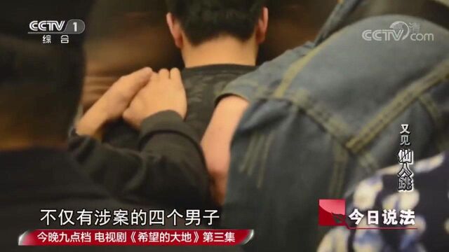 回顾:多名男女组织犯罪,“以爱为名”在社交软件拉客,女子上门提供服务