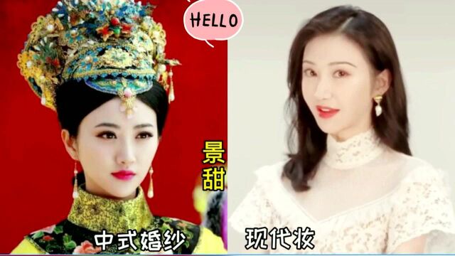 盘点明星“中式婚纱”造型,景甜一眼万年,哪对明星夫妻美到了你?