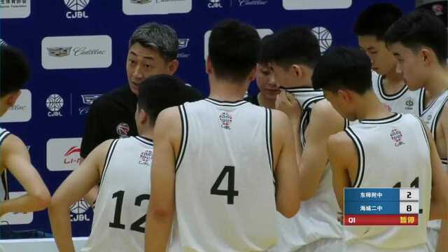 CJBL 海城市第二中学VS东师附中