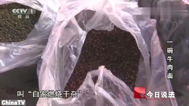 回顾:香料店内提供神奇调味品,多家面馆因此生意火爆,警方介入调查