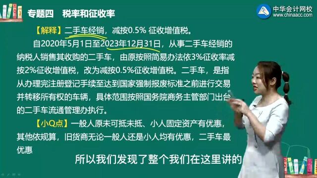 “暴利”的二手车行业:税率竟只要0.5%?你眼馋了吗