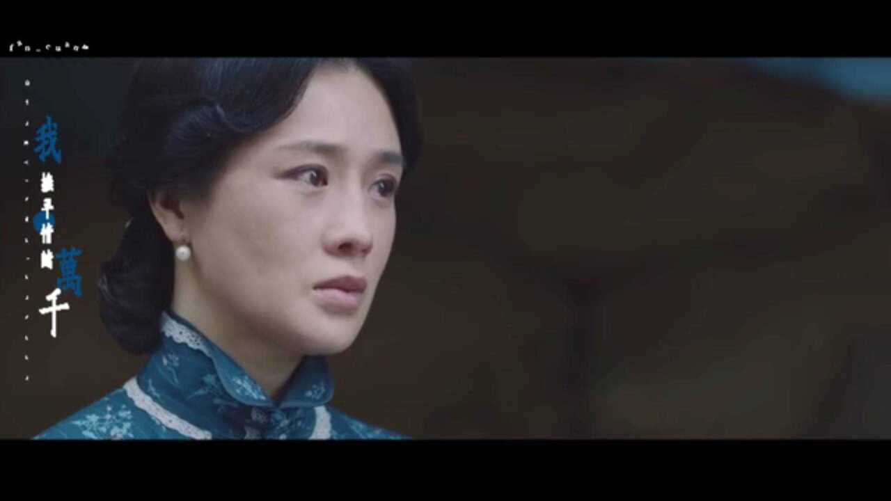 觉醒年代高君曼淡眉如秋水温柔而坚定