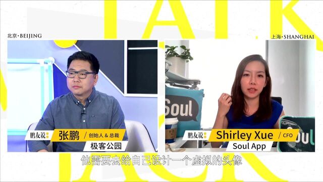 基于年轻人的兴趣图谱,凭什么Soul还能把社交做成?