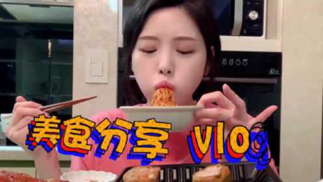 【小吃货】(字幕剪辑版)美食分享vlog,小可爱快来看看吧!