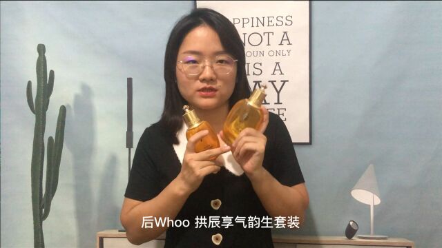 后WHOO拱辰享气韵生系列到底好不好用?亲测使用感受分享!