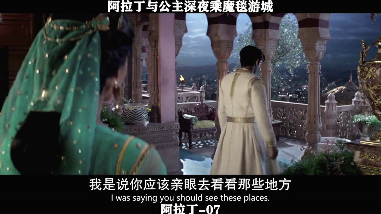 阿拉丁-07阿拉丁与公主,深夜乘魔毯游城_高清1080P在线观看平台_腾讯视频