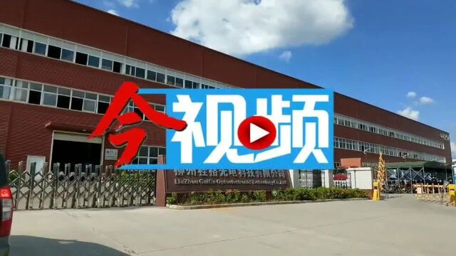 柳州柳东新区用这个“秘密武器”,管住辖区内排污企业