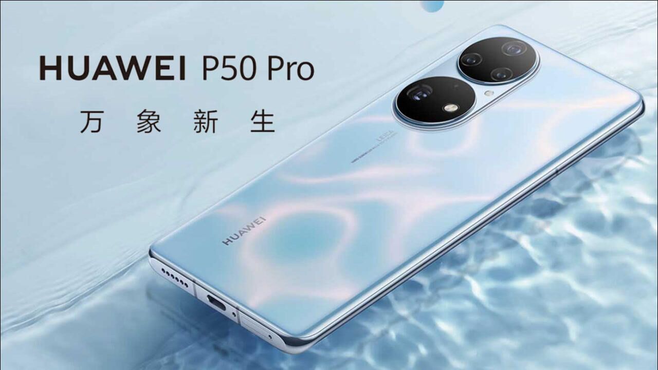 一分钟看完华为p50系列发布会拍照设计依然顶级