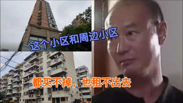 杭州“杀妻案”整栋楼无人敢住,为何会有这样严重的“后遗症”