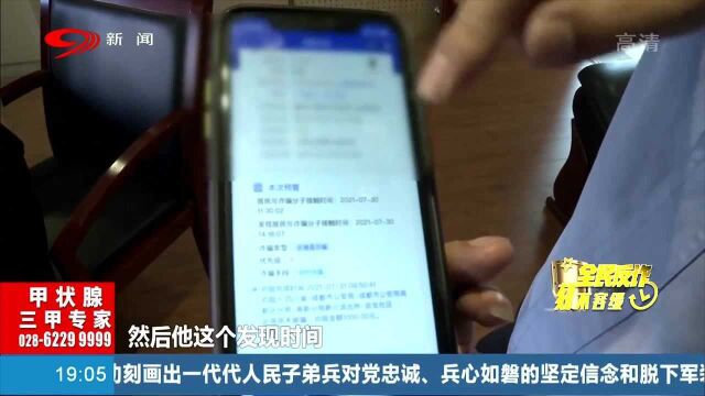 赞!反诈利器“金钟罩”上线,民警来教如何使用了!