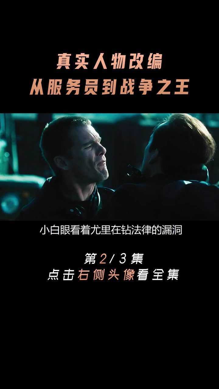 战争之王2