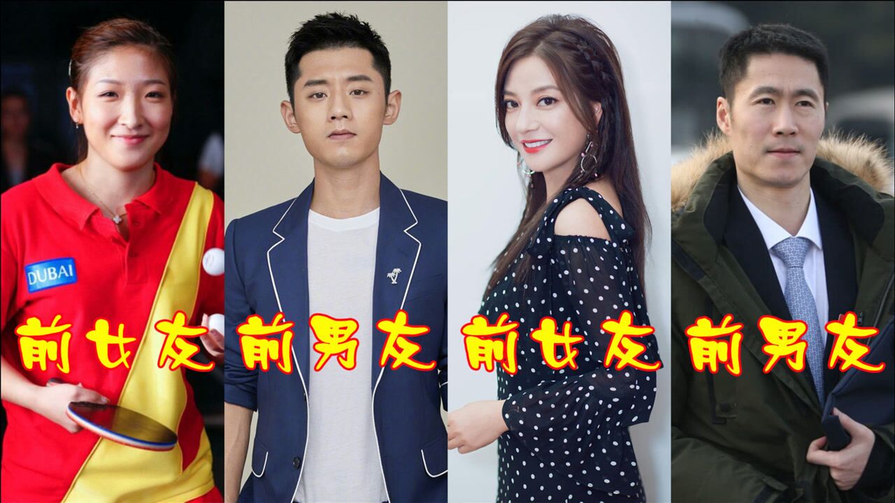 奥运冠军鲜为人知的关系,张继科刘诗雯让人意难平,孔令辉前任是我们
