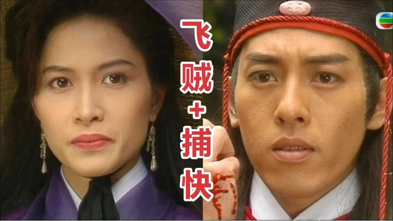 黄日华版包青天②假琥珀飞贼与捕快至死不渝的爱情