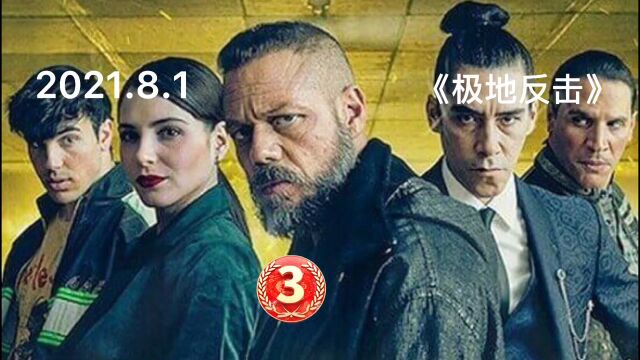 2021年西班牙最火动作片