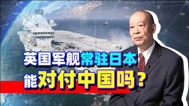 日本与英国历史上曾经结过盟,英军再次驻军日本,为何遭人嘲笑?