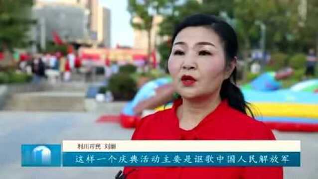 利川:文艺表演庆“八一”