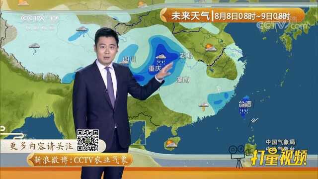 8月7日天气预报:四川、湖北等地将出现强降水