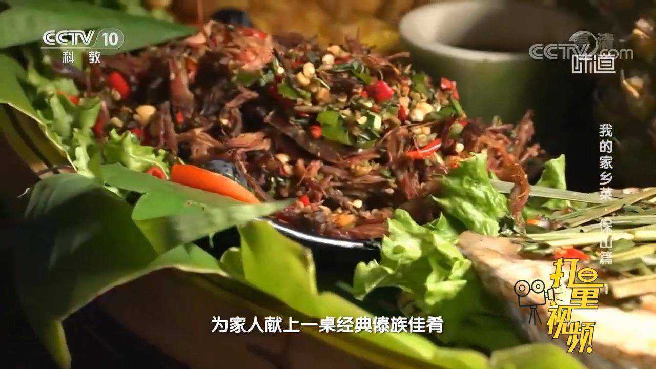 青苔也可以做菜傣族手抓飯用當地的食材做出傣族味道