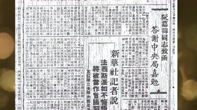 《红色故事映初心》㉚:出身地主家庭的革命者——“红色教授”阮慕韩