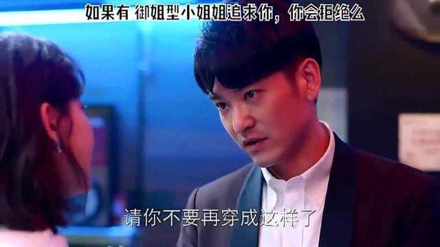 漂亮美女酒吧追求帅哥,不料帅哥不领情,只因美女是她