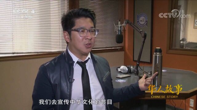 把声音变成华人的力量!来看华人主持人林文正感人视频