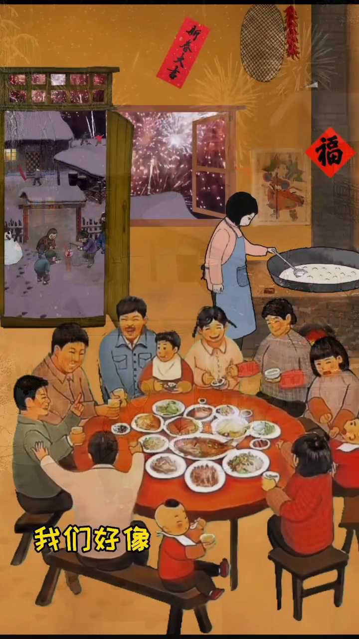 小时候年味是一种期盼长大后年味是一种回忆我们好像不再期待过年过