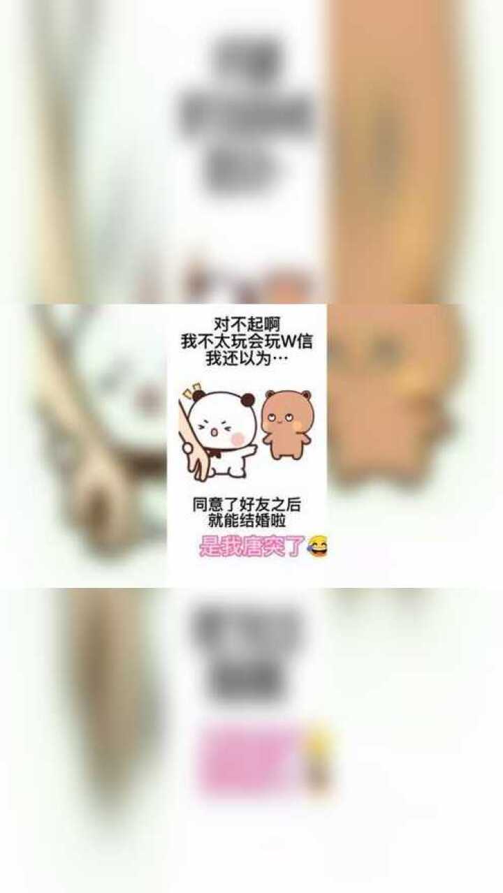 对不起啊,是我唐突了#搞笑表情包#撩妹套路#快艾特你想艾特的人