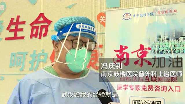 江苏南京:援鄂医生助力禄口战“疫”