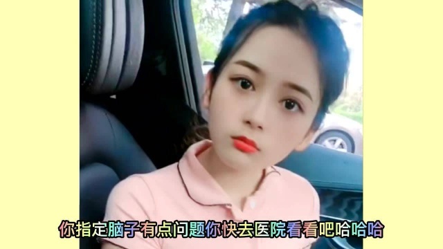 美女搞笑视频:你好帅哥,醒醒吧,到站了