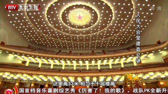 人民大会堂建造在世界建筑史上独一无二,每一步都有人民烙印