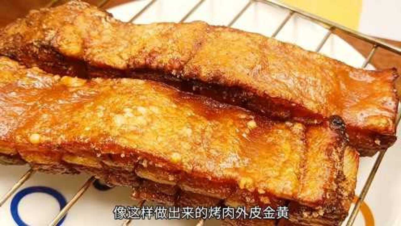 家庭版脆皮五花肉,外表金黃皮脆酥香,做法很簡單_騰訊視頻