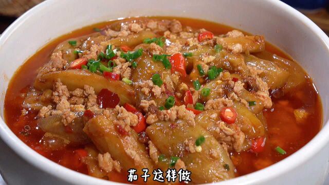 没胃口时试试这个肉末茄子煲 做法简单又下饭