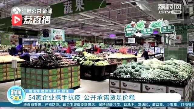 扬州保供大军新增9家食品企业