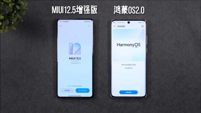 MIUI12.5增强版流畅度对比鸿蒙OS2.0,所谓的优化都提升了多少?