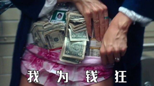 完美银行窃案,保洁员3年偷走美联储上亿现金,最后全身而退