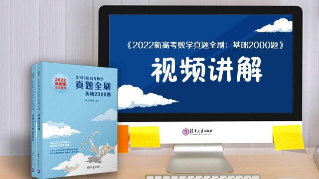 预备知识分类讨论 真题全刷 高考数学 刷题#知识ˆ’知识抢先知#