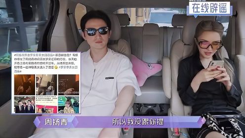 罗昊回应和长发美女酒店绯闻，周扬青的第一反应绝了，真爱无疑！