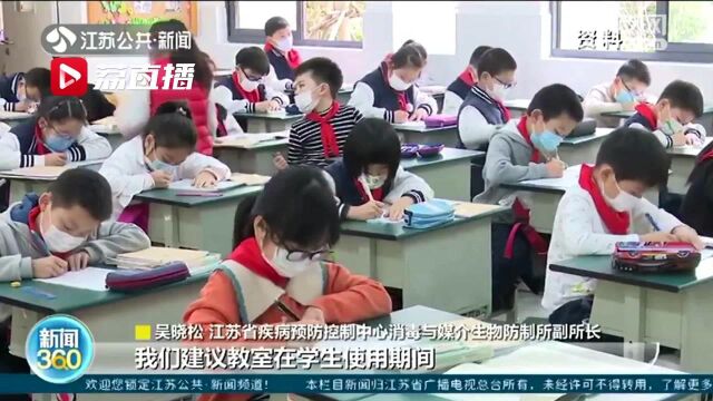 江苏疾控发布开学个人防护指南