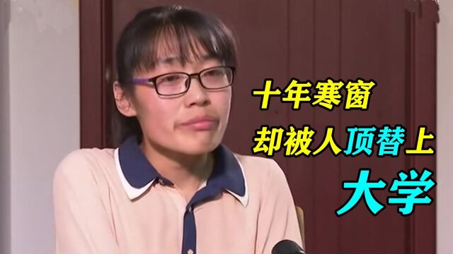 偷换人生16年,苦命农家女陈春秀被人顶替上大学,命运在捉弄她#《扫黑风暴》短视频大赛#