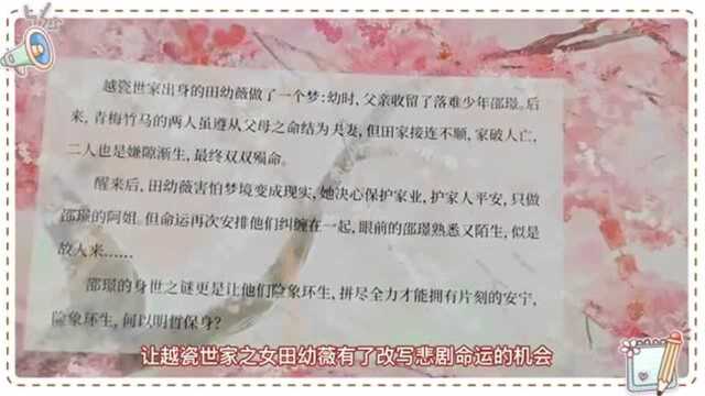 意千重《画春光》|两世为人,只为守护一人