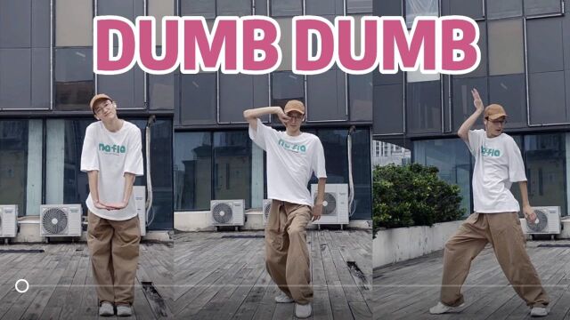 《Dumb Dumb》全昭弥,谁还不是个小公举