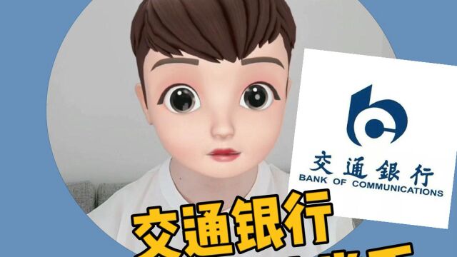 交通银行如何预约建党币?跟着小戳来学!