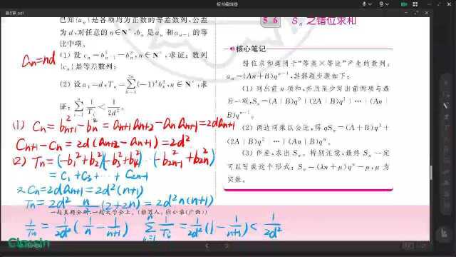 611 第五章 数列 真题全刷 高考数学 刷题#知识ˆ’知识抢先知#