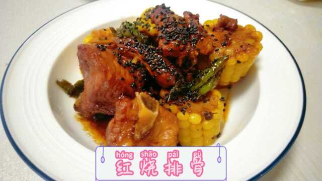 小伙学习美食制作之红烧排骨.