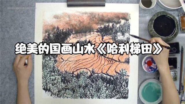 带你走进绝美的国画山水《哈利梯田》!