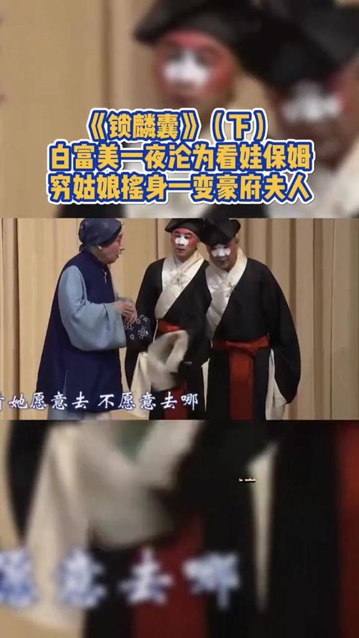 京剧,驸马爷近前看端详_高清1080P在线观看平台_腾讯视频