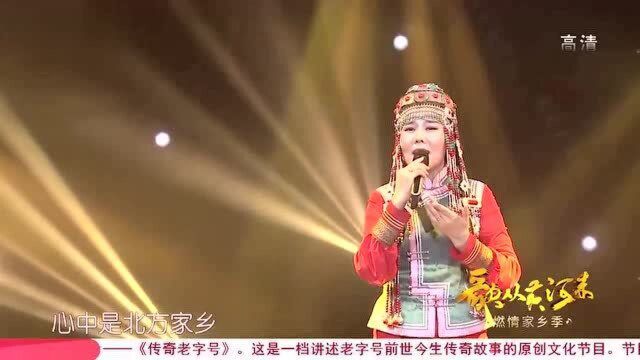 歌手沙日娜致敬经典歌曲《鸿雁》,余音绕梁