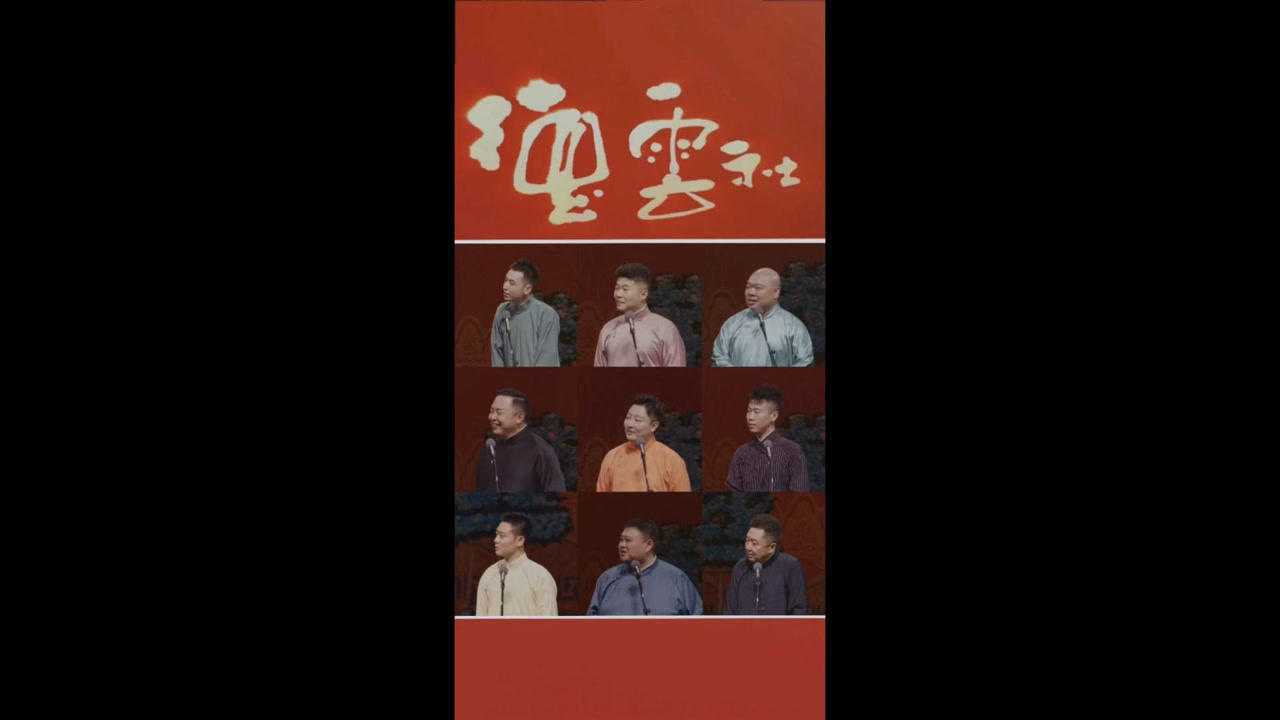 经典搞笑相声合集10_腾讯视频